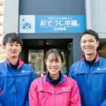 ハウスクリーニング/おそうじ本舗大井町店【最優秀賞店舗】